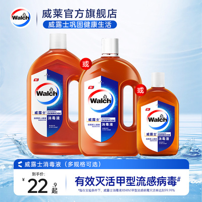 2025年值得買的6款實(shí)惠消毒液推薦，口碑好貨一目了然
